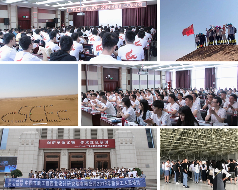 甲子崢嶸，同心筑夢：公司2019新員工入職培訓(xùn)順利舉行